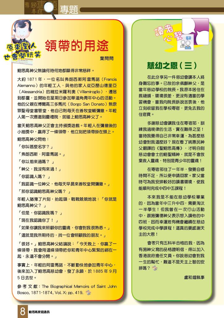 Bulletin_236_10