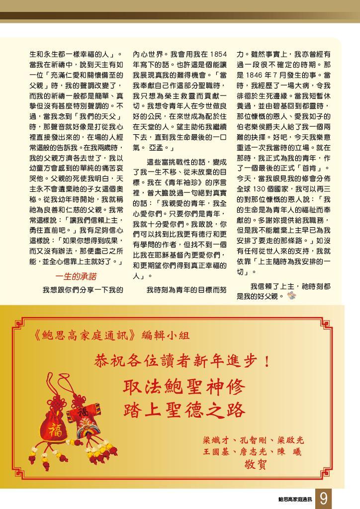 Bulletin_238_10