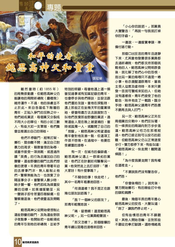 Bulletin_238_11