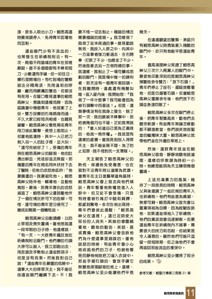 Bulletin_238_12