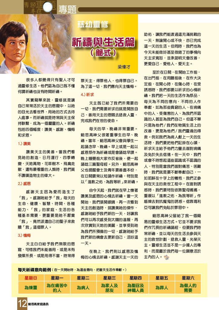 Bulletin_238_13