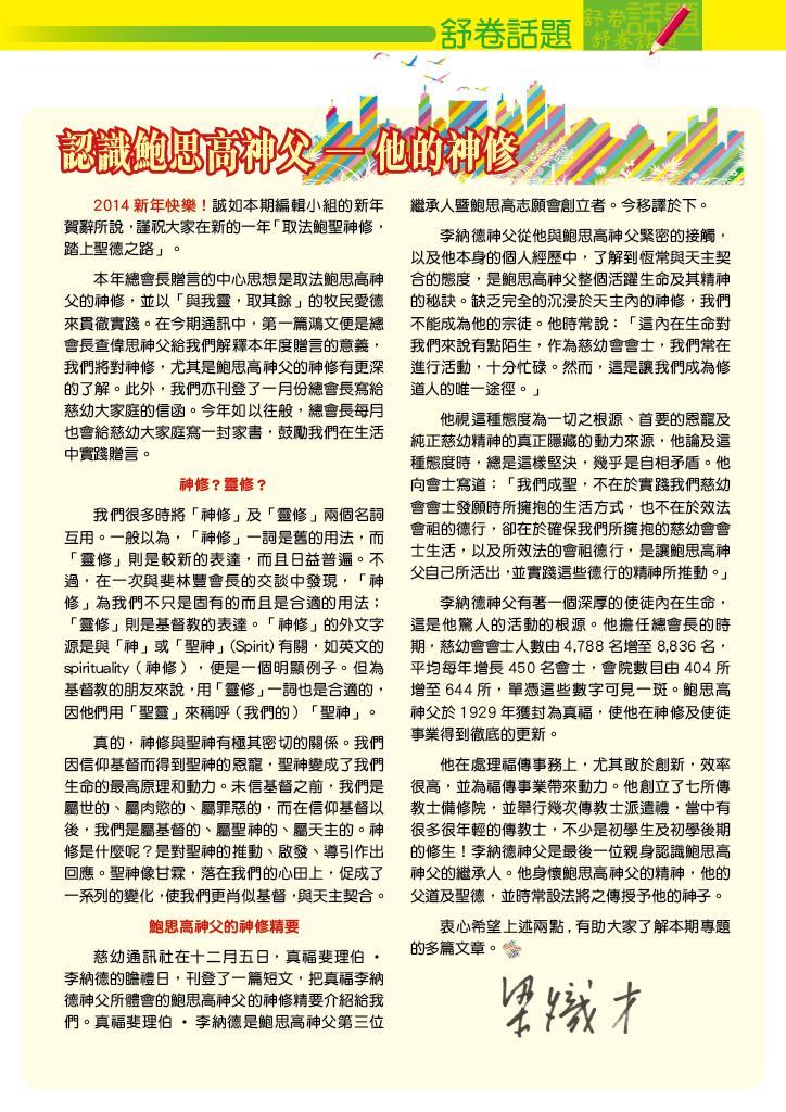Bulletin_238_2