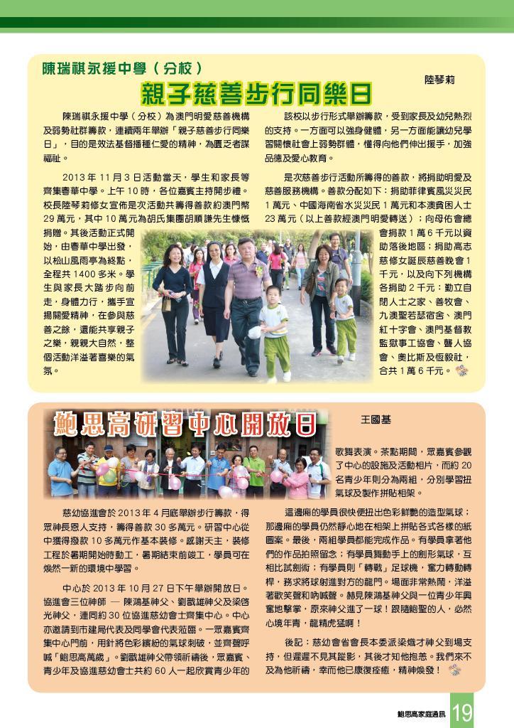 Bulletin_238_20