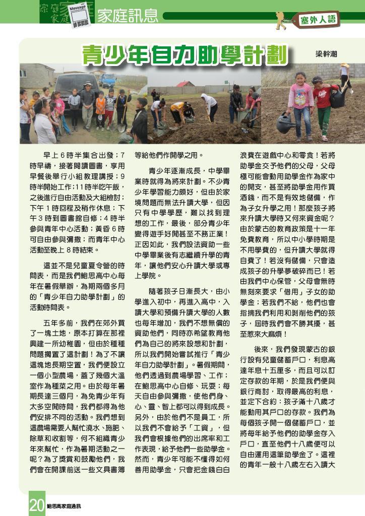 Bulletin_238_21