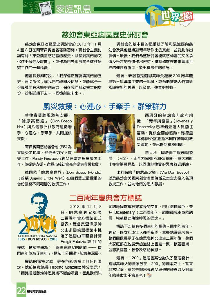Bulletin_238_23