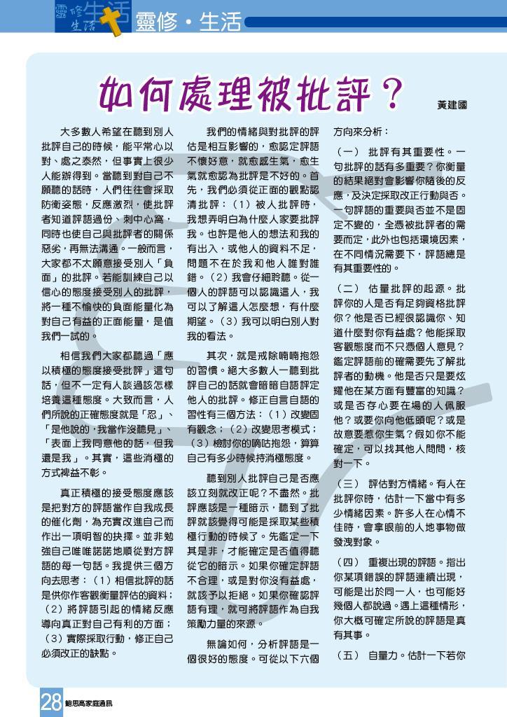 Bulletin_238_29