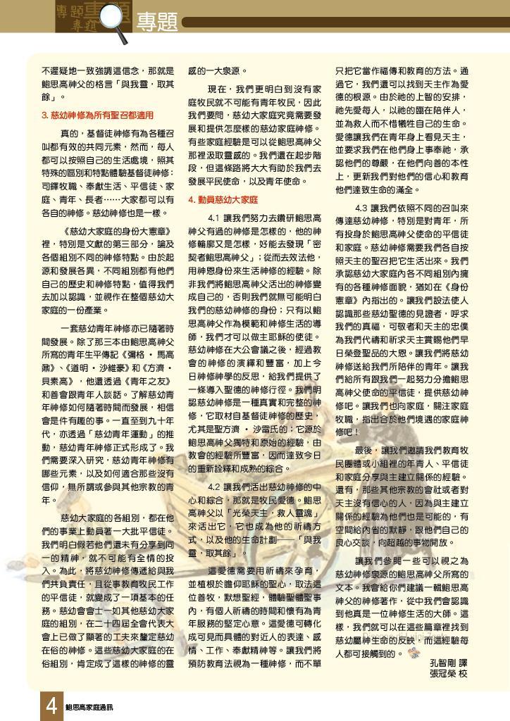 Bulletin_238_5