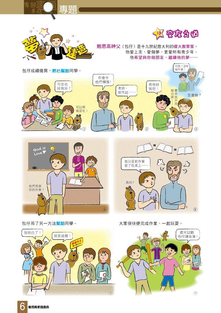 Bulletin_238_7