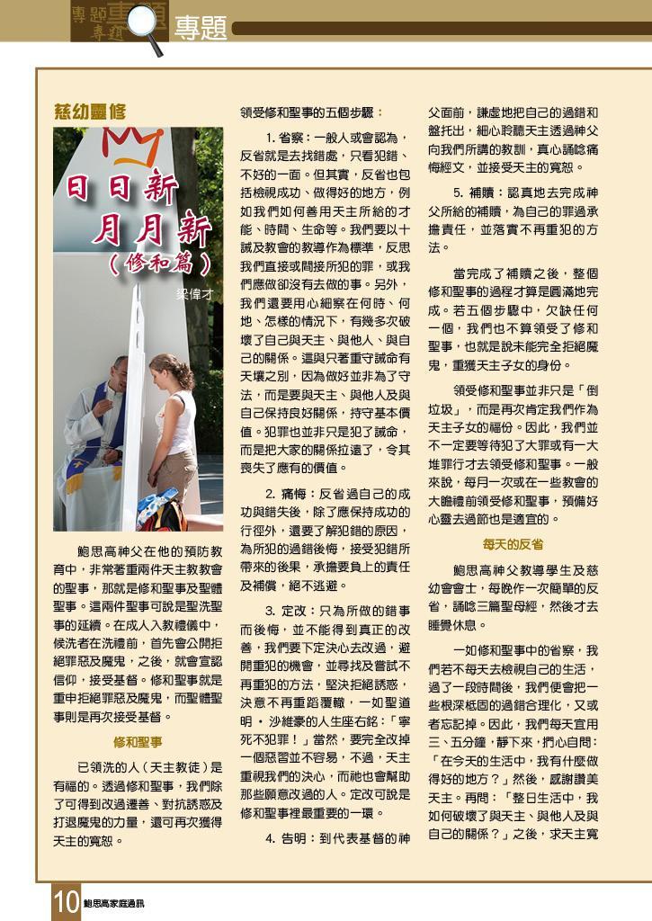 Bulletin_239_12