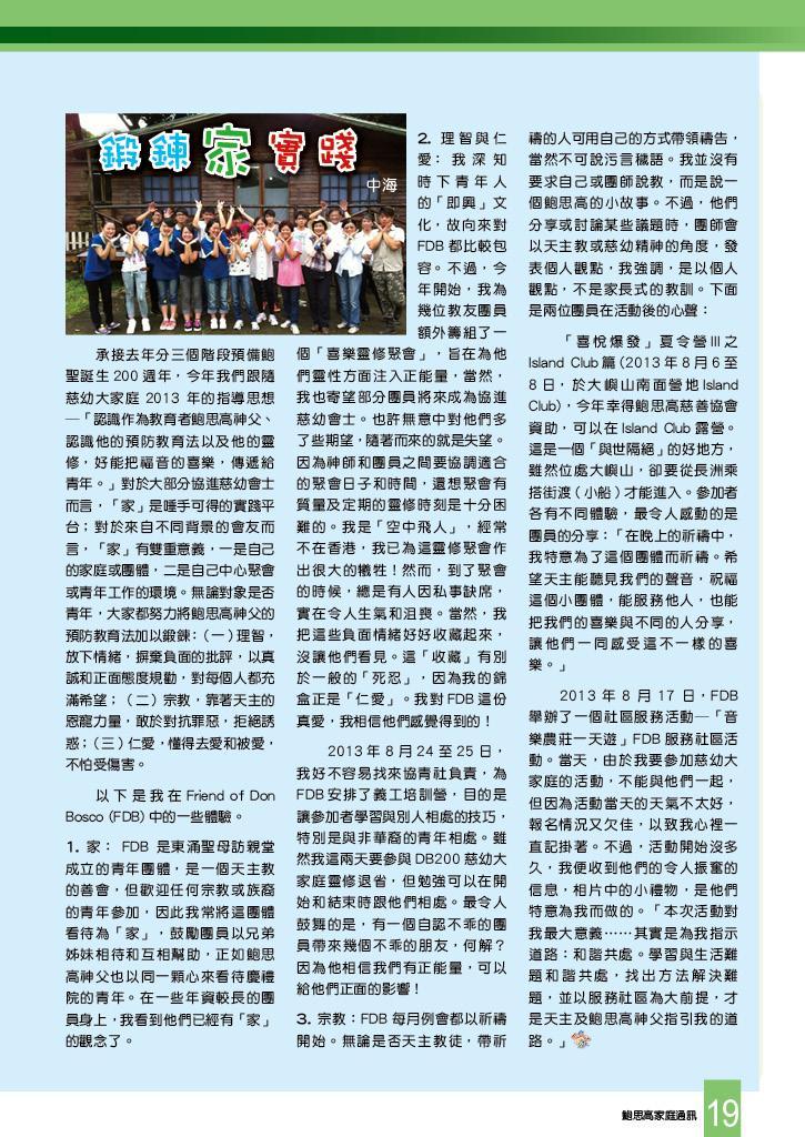Bulletin_239_21