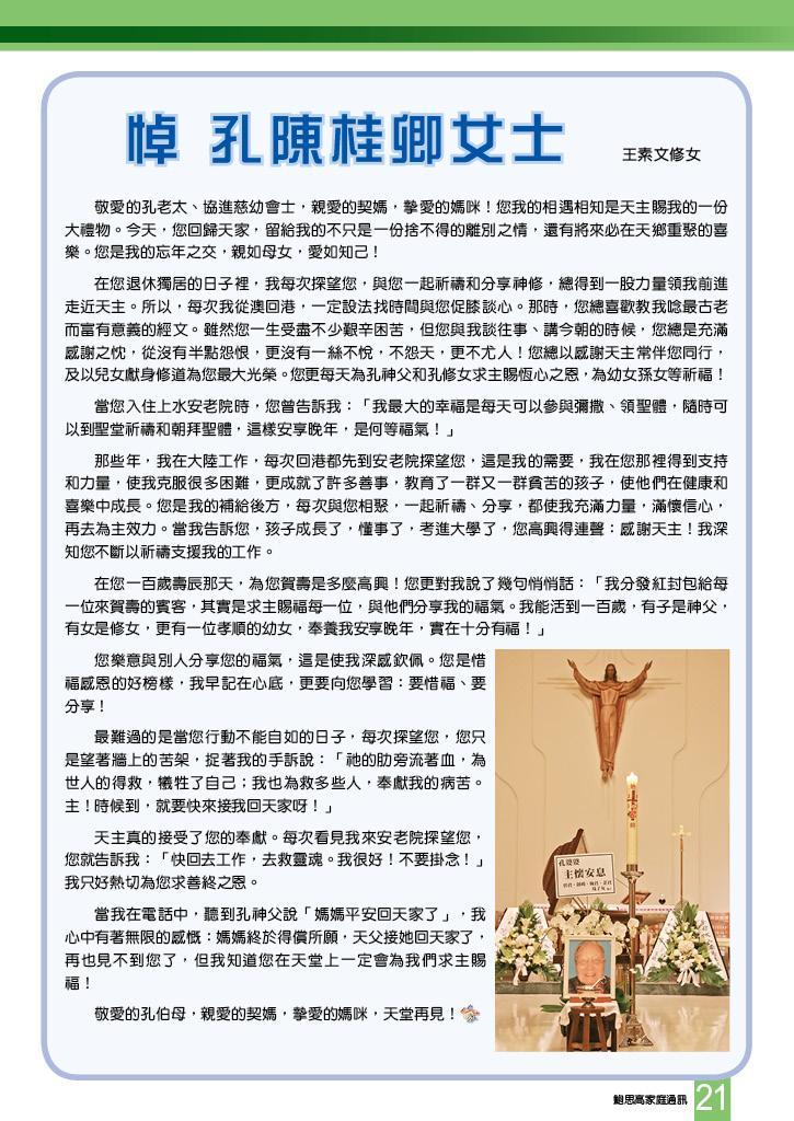 Bulletin_239_23