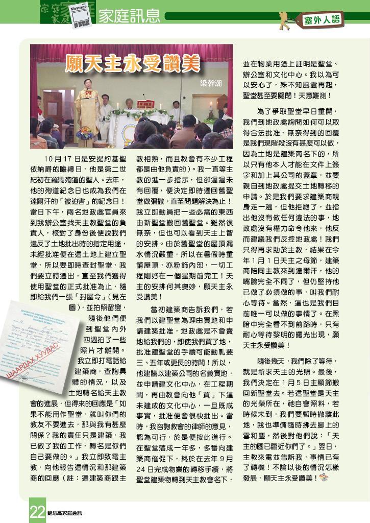 Bulletin_239_24