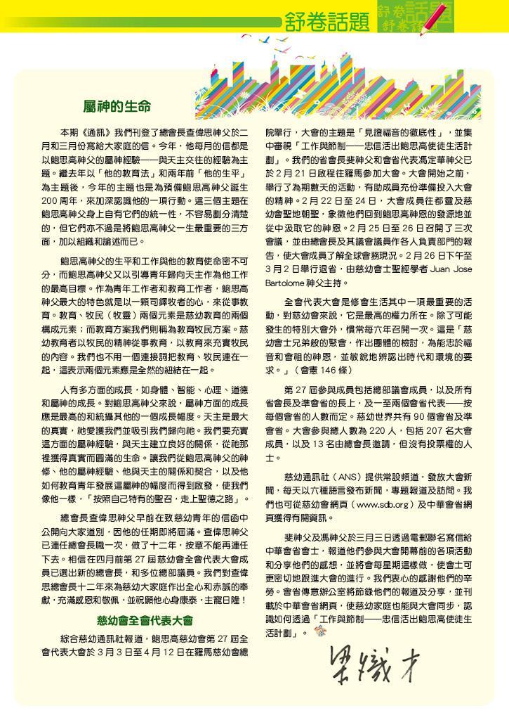 Bulletin_239_3