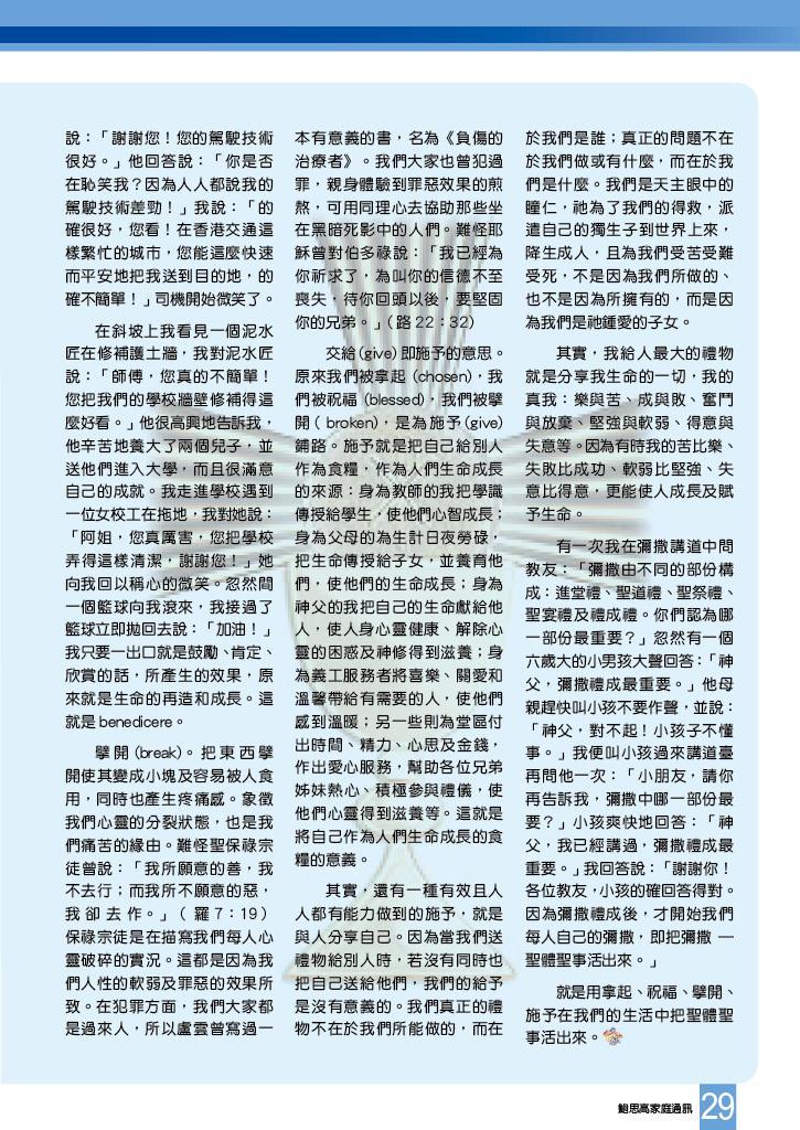Bulletin_239_31