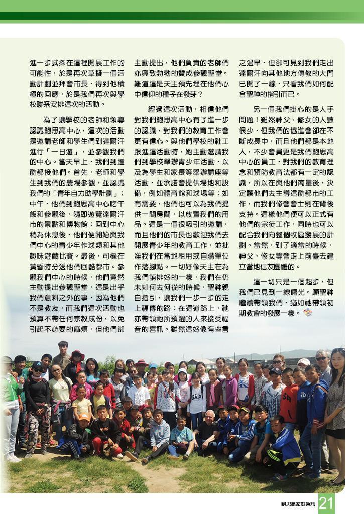 Bulletin_241_23