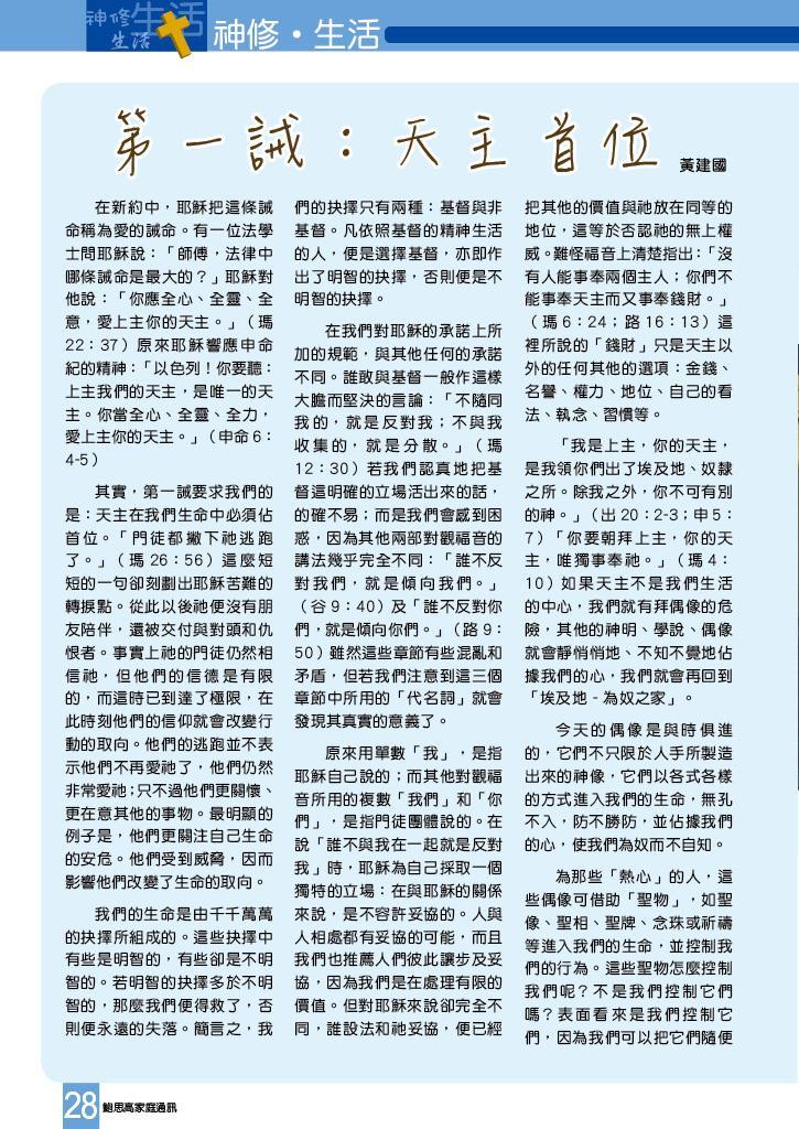 Bulletin_241_30