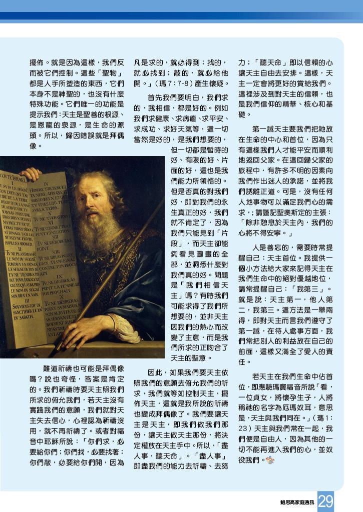 Bulletin_241_31