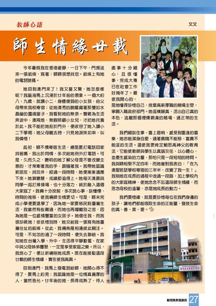 Bulletin_242_29