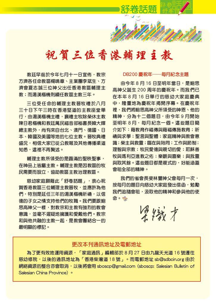 Bulletin_242_3