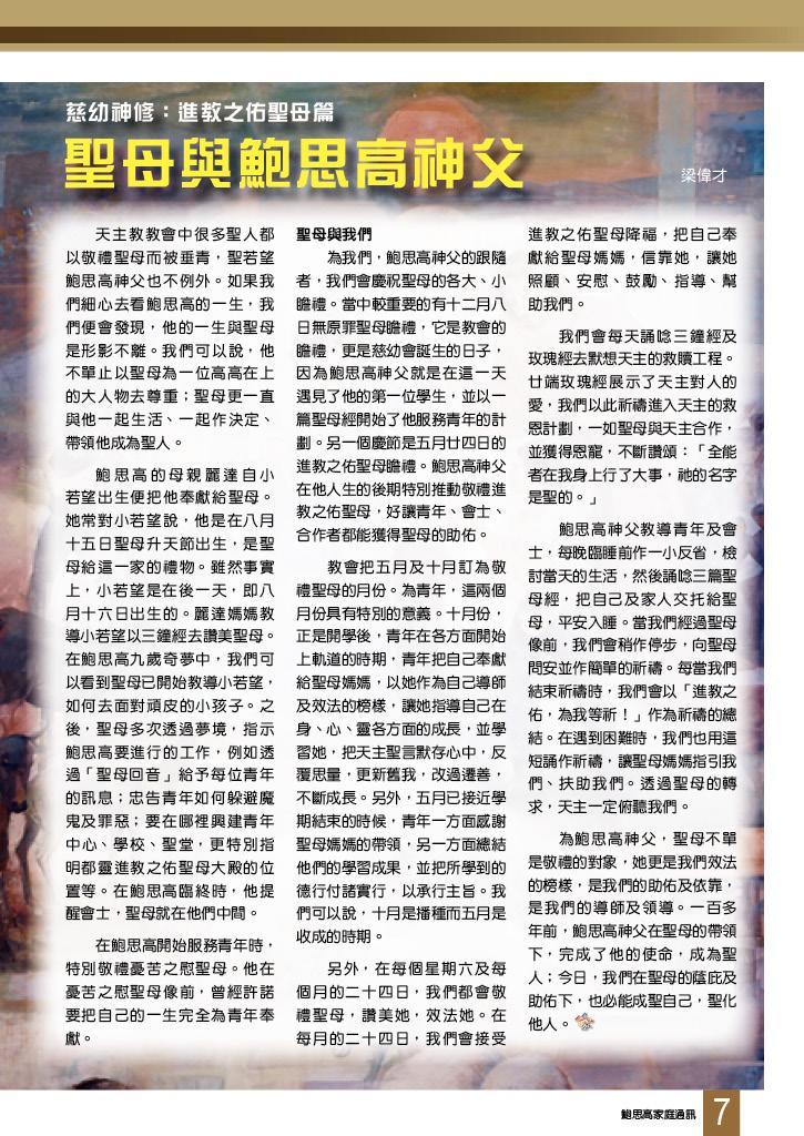 Bulletin_242_9