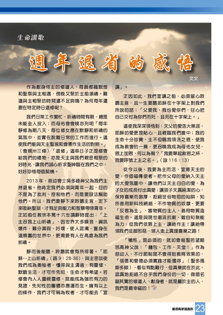 Bulletin_243_25