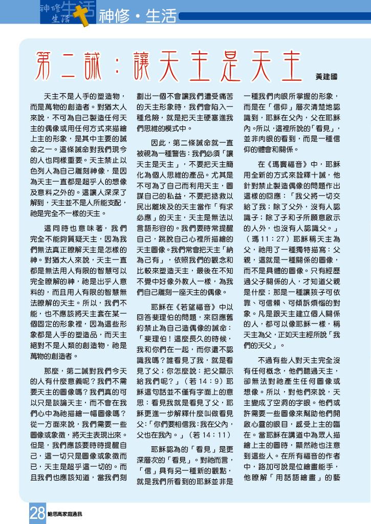 Bulletin_243_30