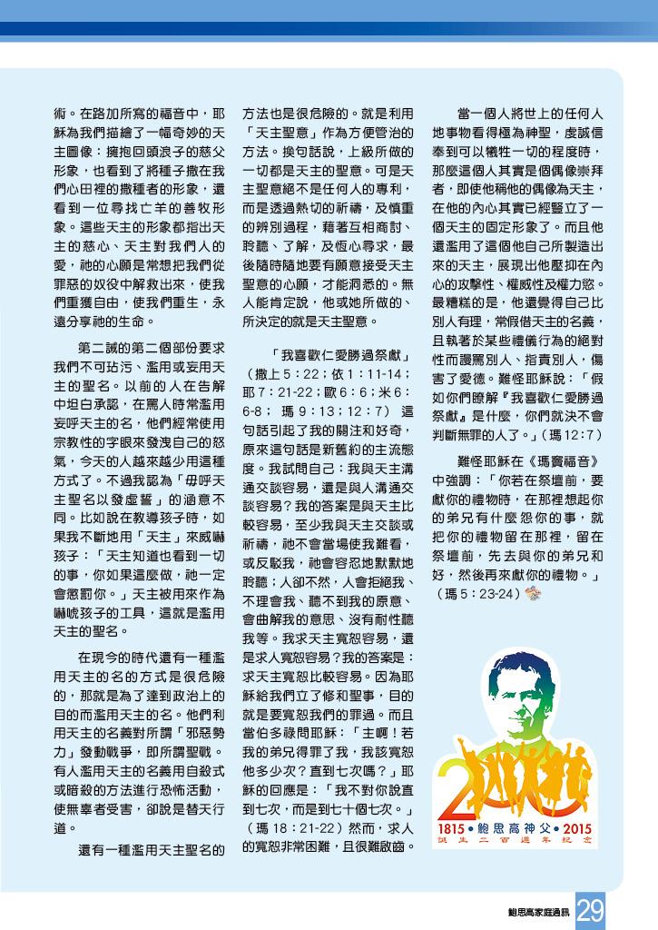 Bulletin_243_31