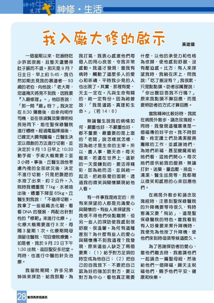 Bulletin_244_30