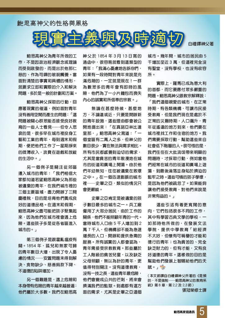 Bulletin_244_7