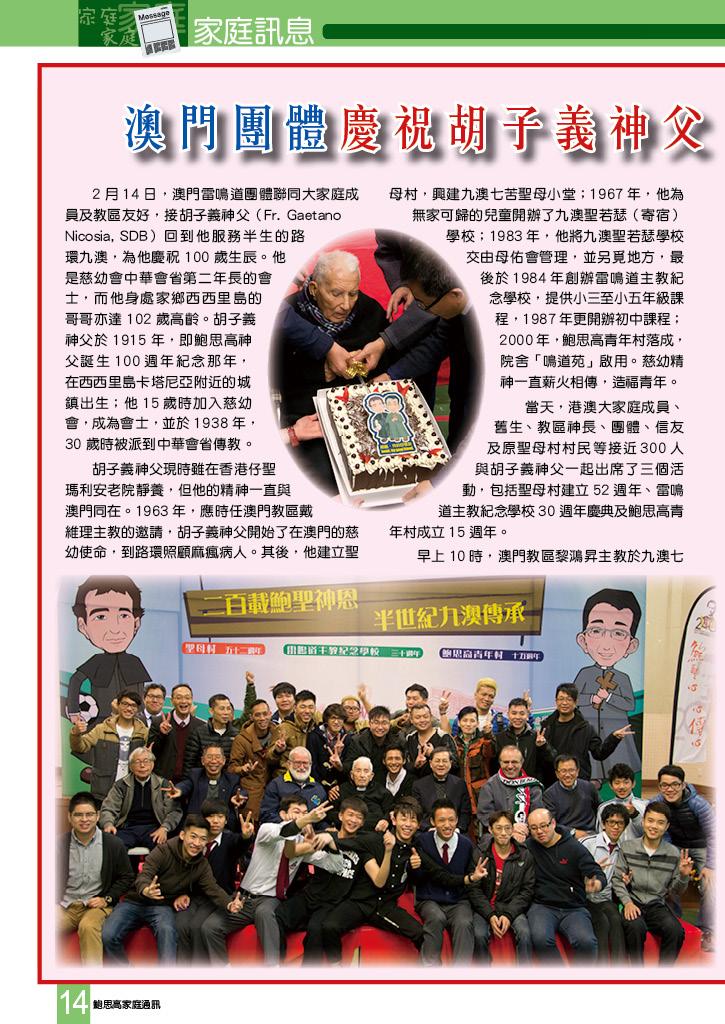 Bulletin_245_16