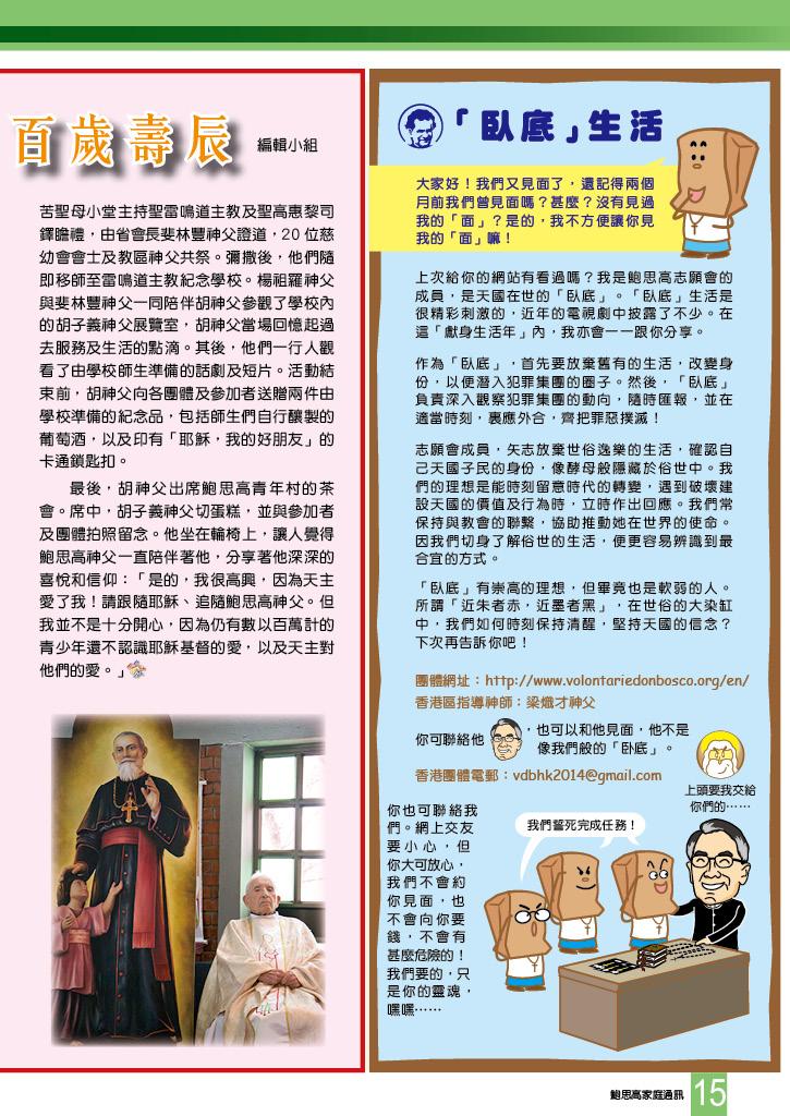 Bulletin_245_17