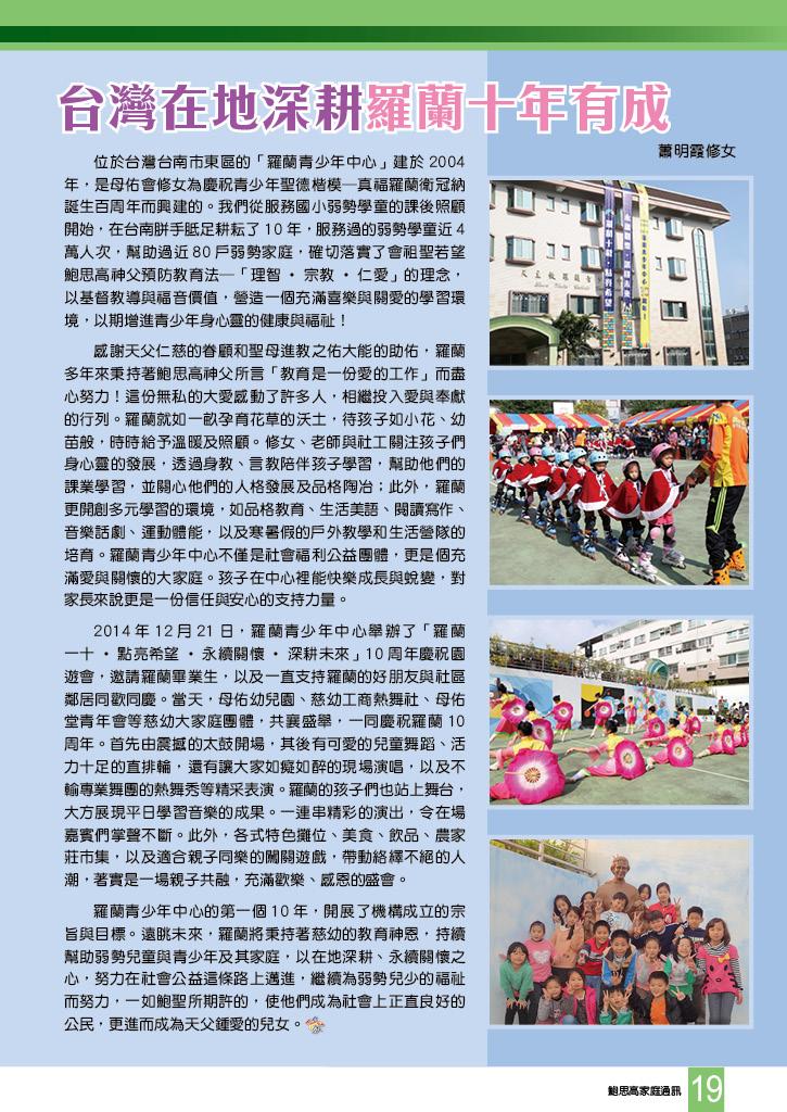 Bulletin_245_21