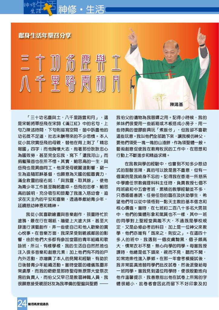 Bulletin_245_26