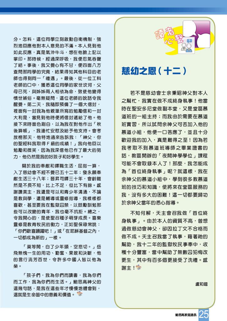 Bulletin_245_27