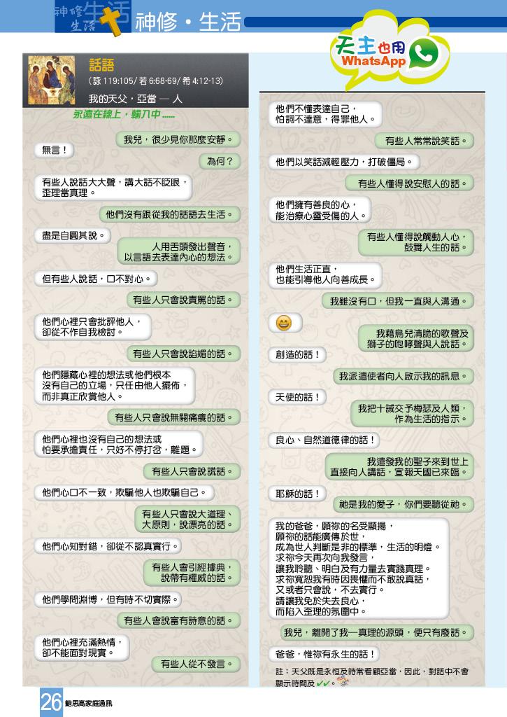 Bulletin_245_28