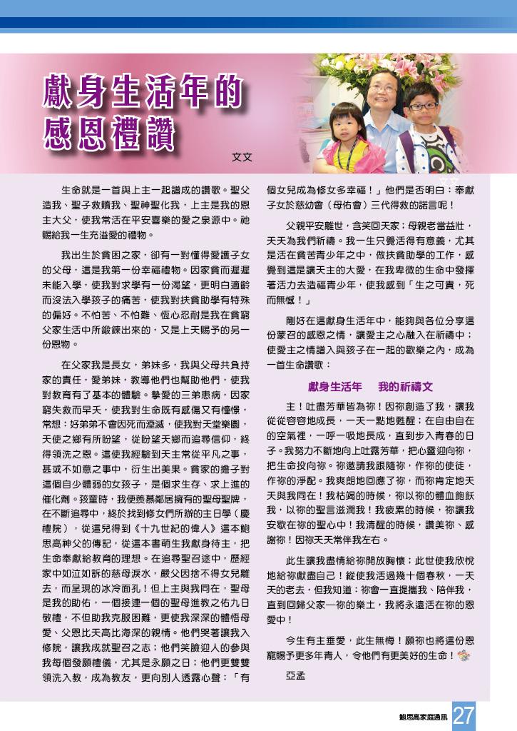 Bulletin_245_29