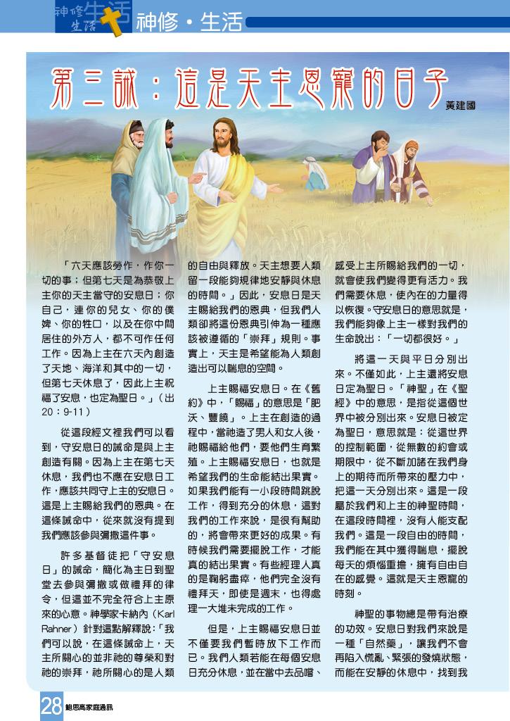 Bulletin_245_30