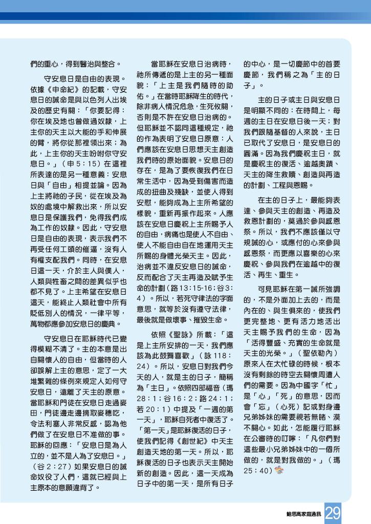Bulletin_245_31