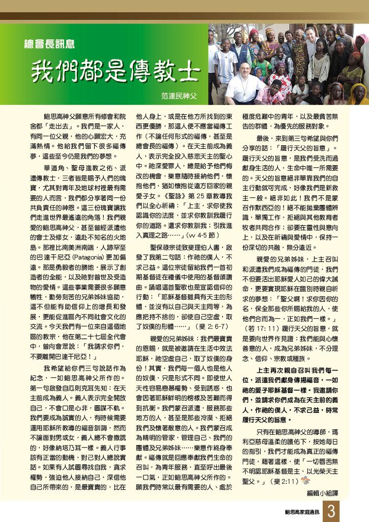 Bulletin_245_5