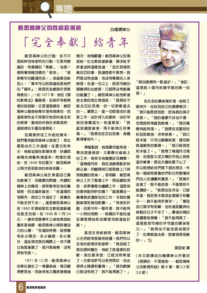 Bulletin_245_8