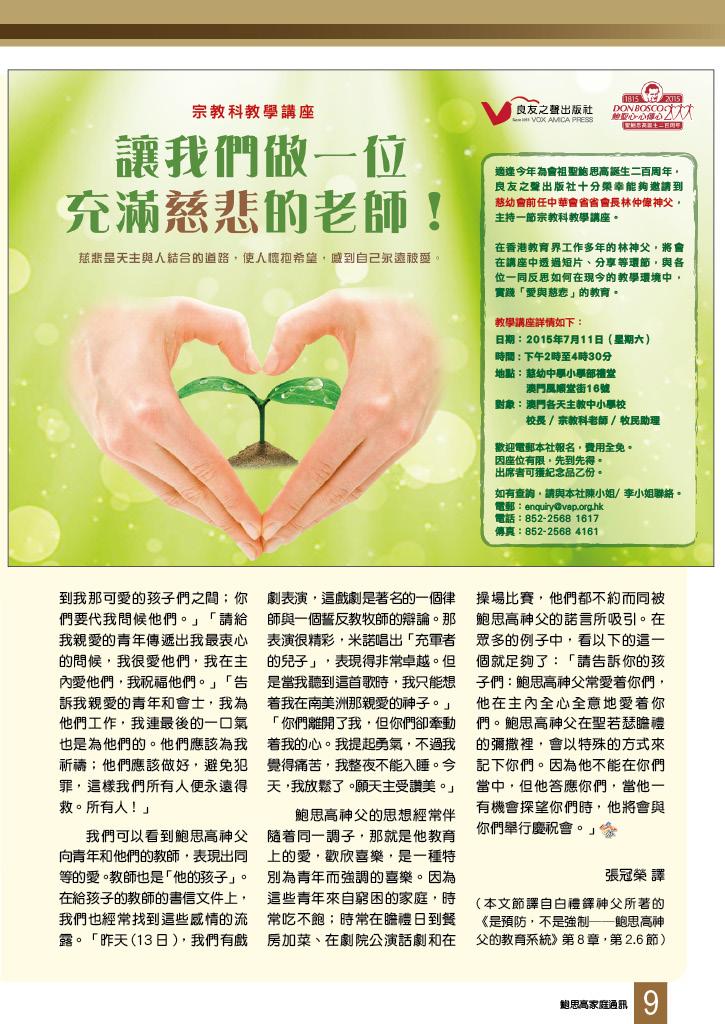 Bulletin_246_11