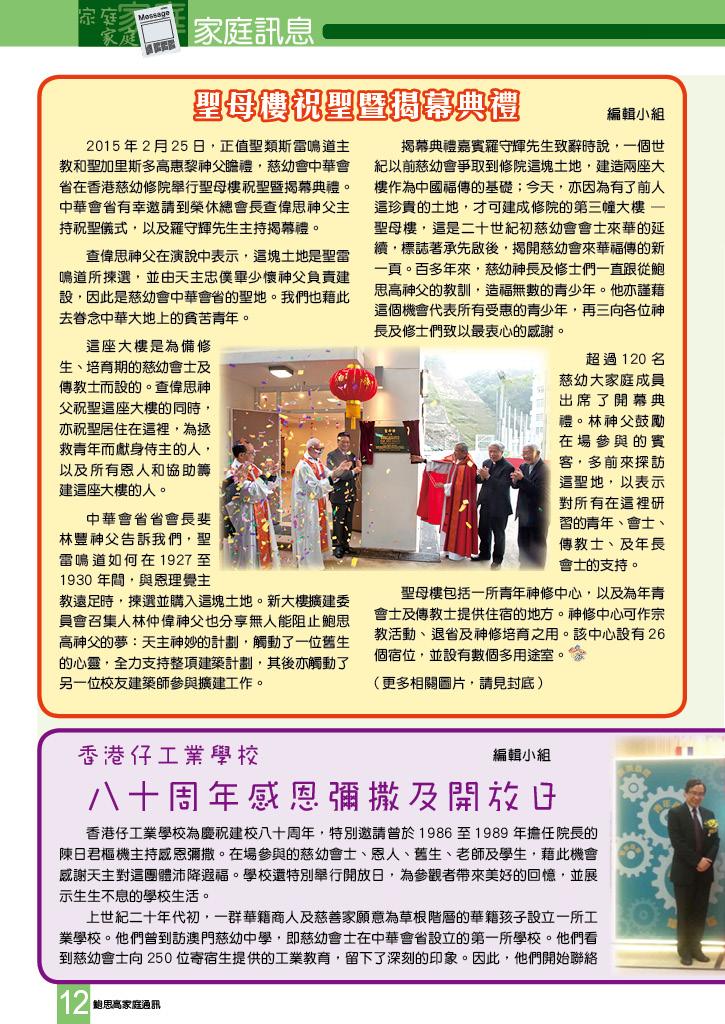 Bulletin_246_14