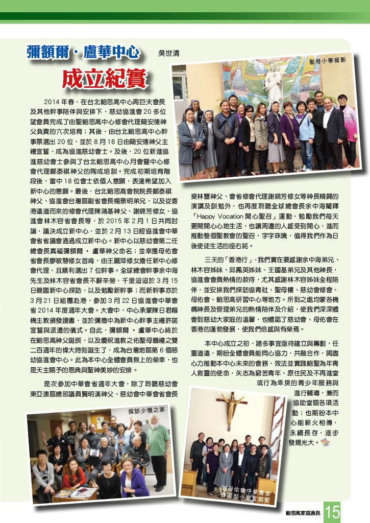 Bulletin_246_17