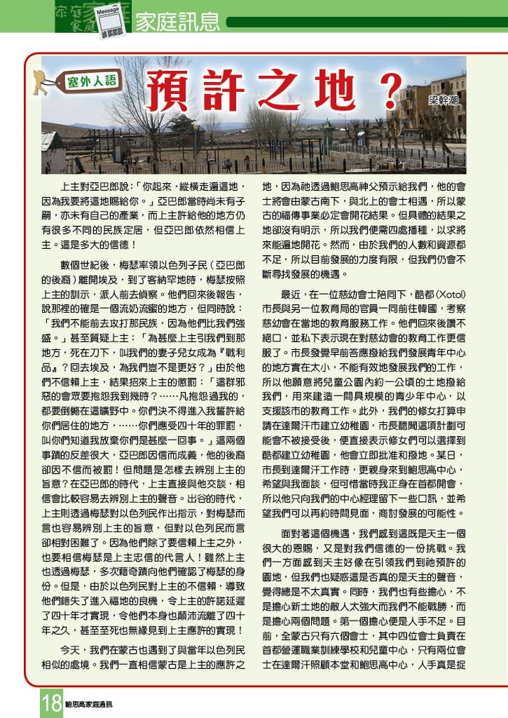 Bulletin_246_20