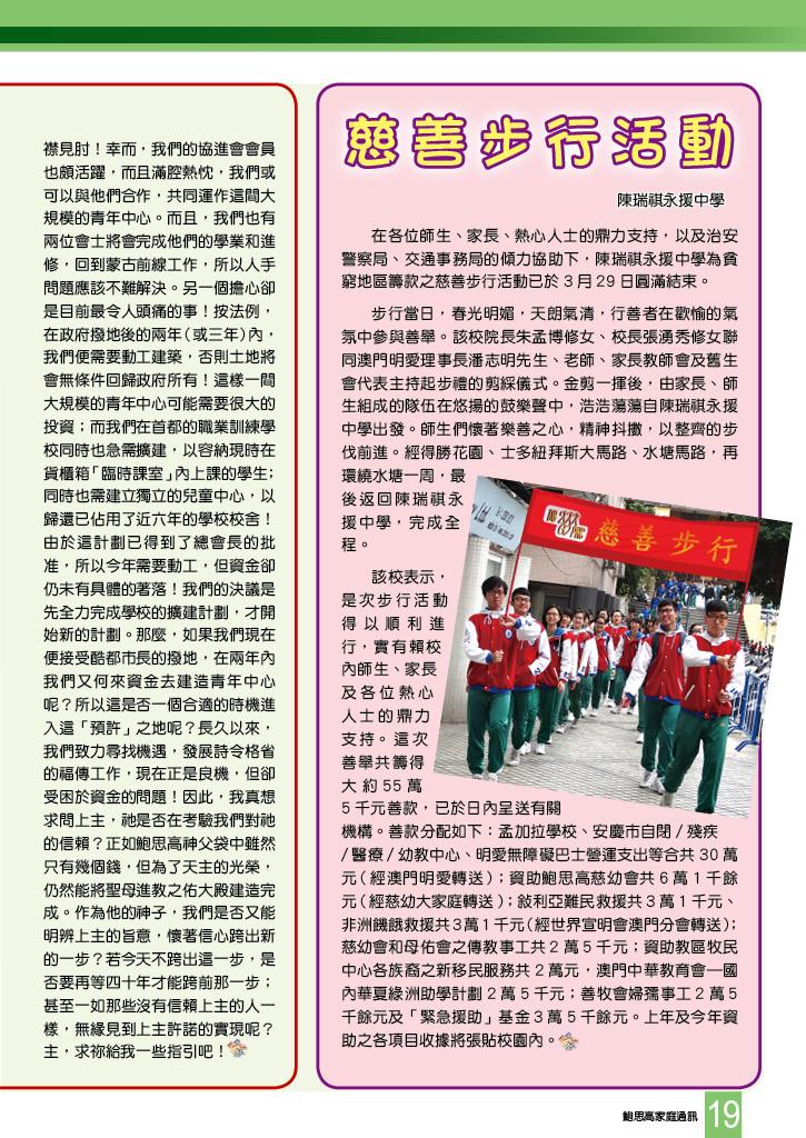 Bulletin_246_21
