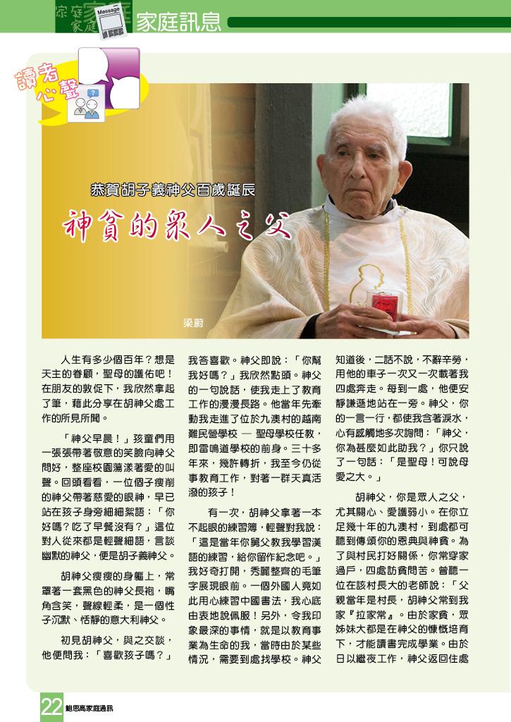 Bulletin_246_24