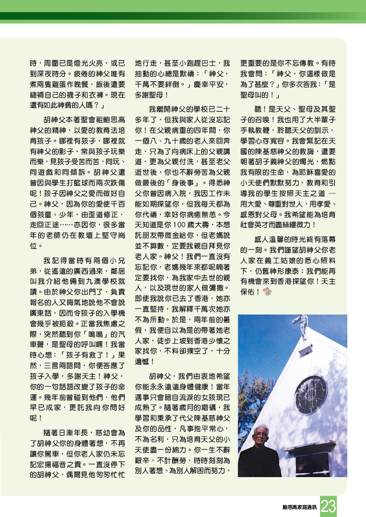 Bulletin_246_25