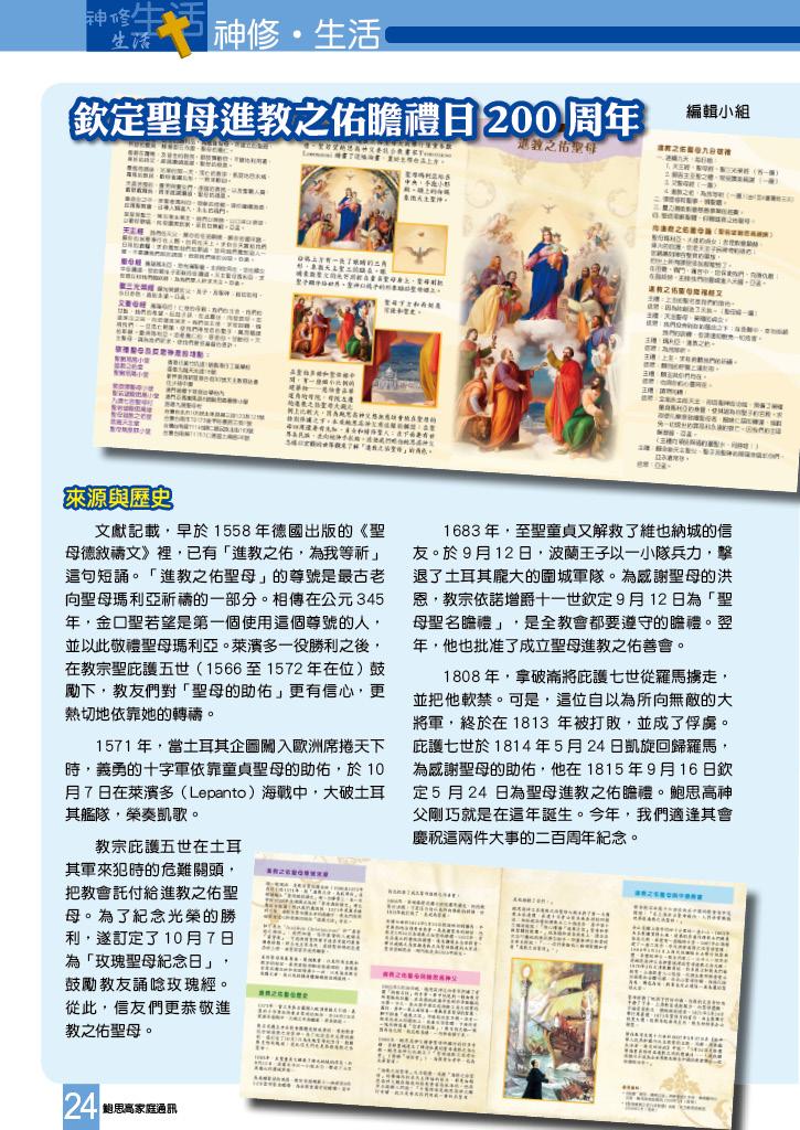 Bulletin_246_26