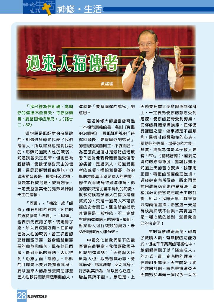 Bulletin_246_30