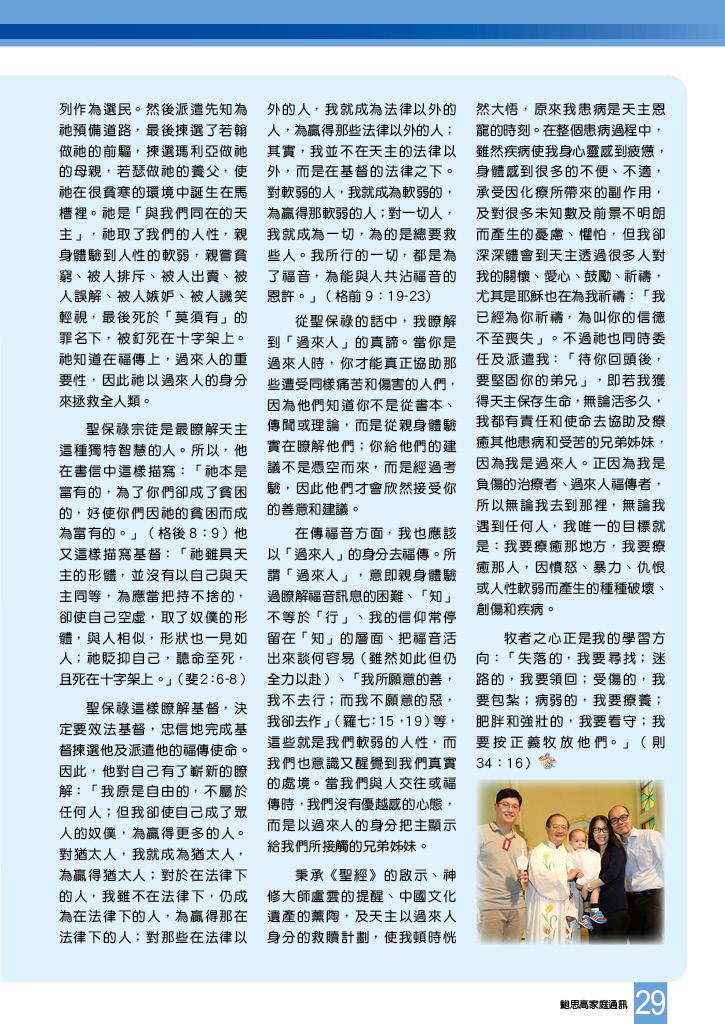 Bulletin_246_31